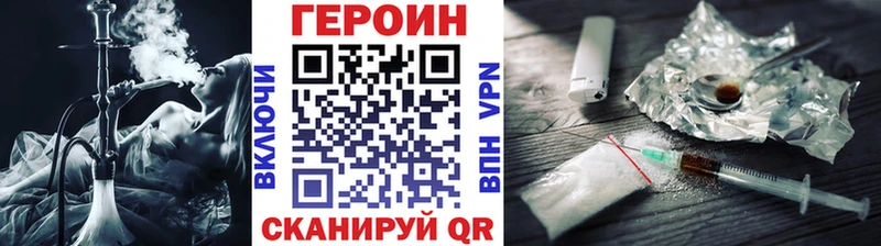 Героин Афган  Купить закладки  Тамбов 