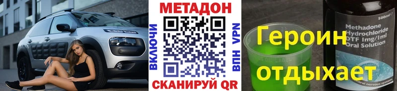 Метадон methadone  Купить закладки  Тамбов 